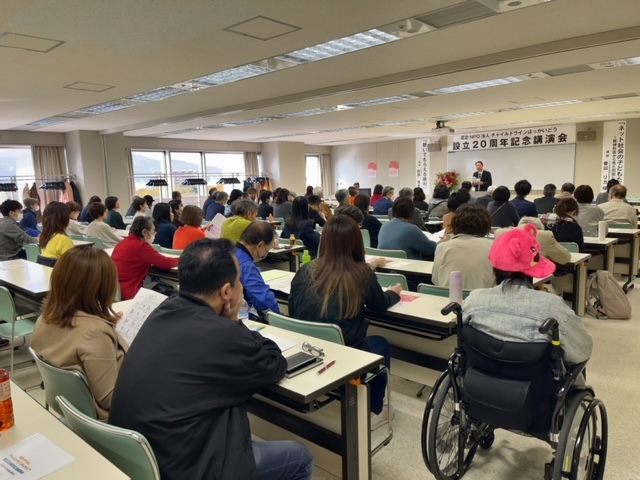 記念講演会①